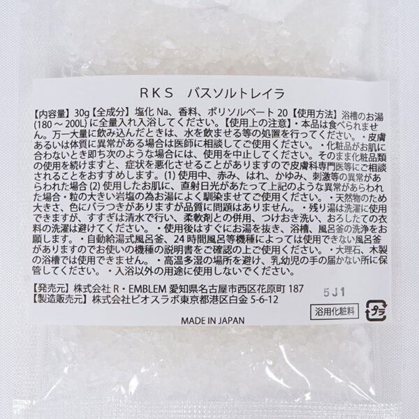 RKS バスソルト LARLA - 画像 (3)