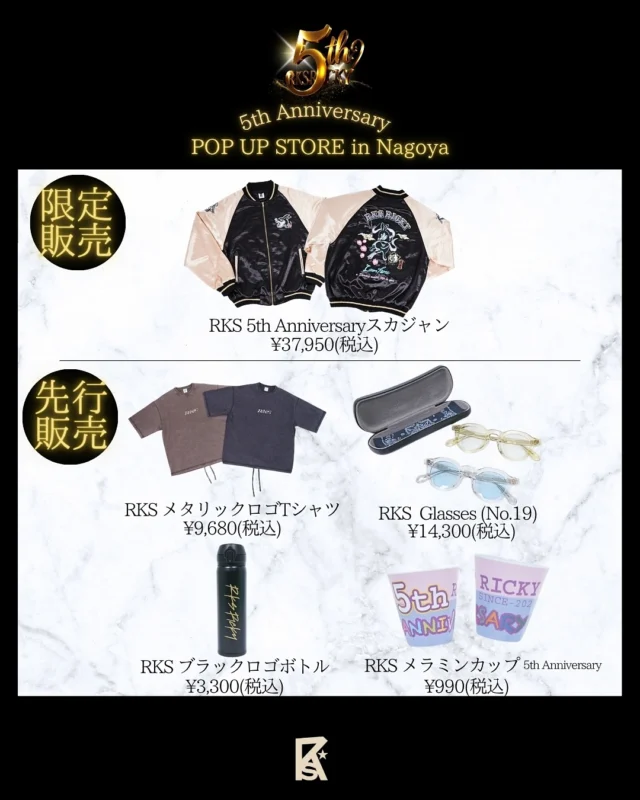 リクスリッキー rksricky RKS HOME - RKS ricky