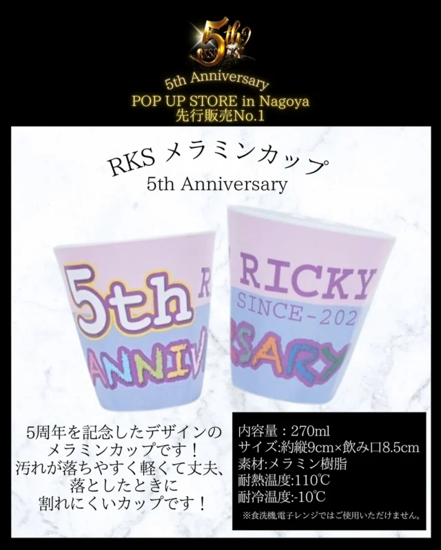 本日限定！SALEリクスリッキー　rksricky RKS RKS RICKY on X: 